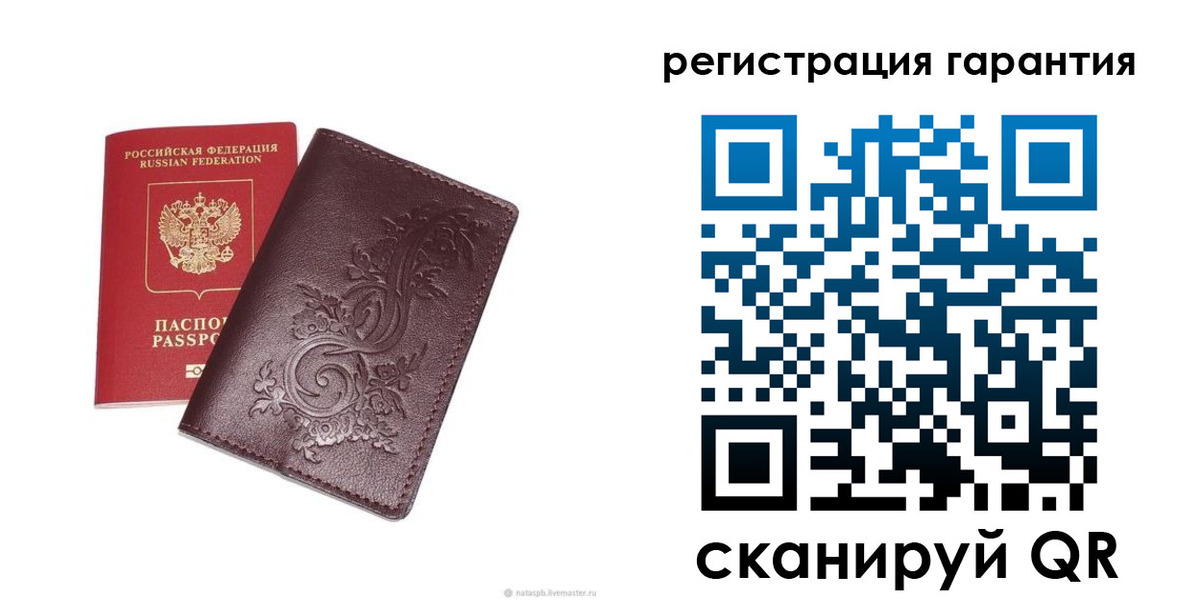 прописка штамп в Туапсе