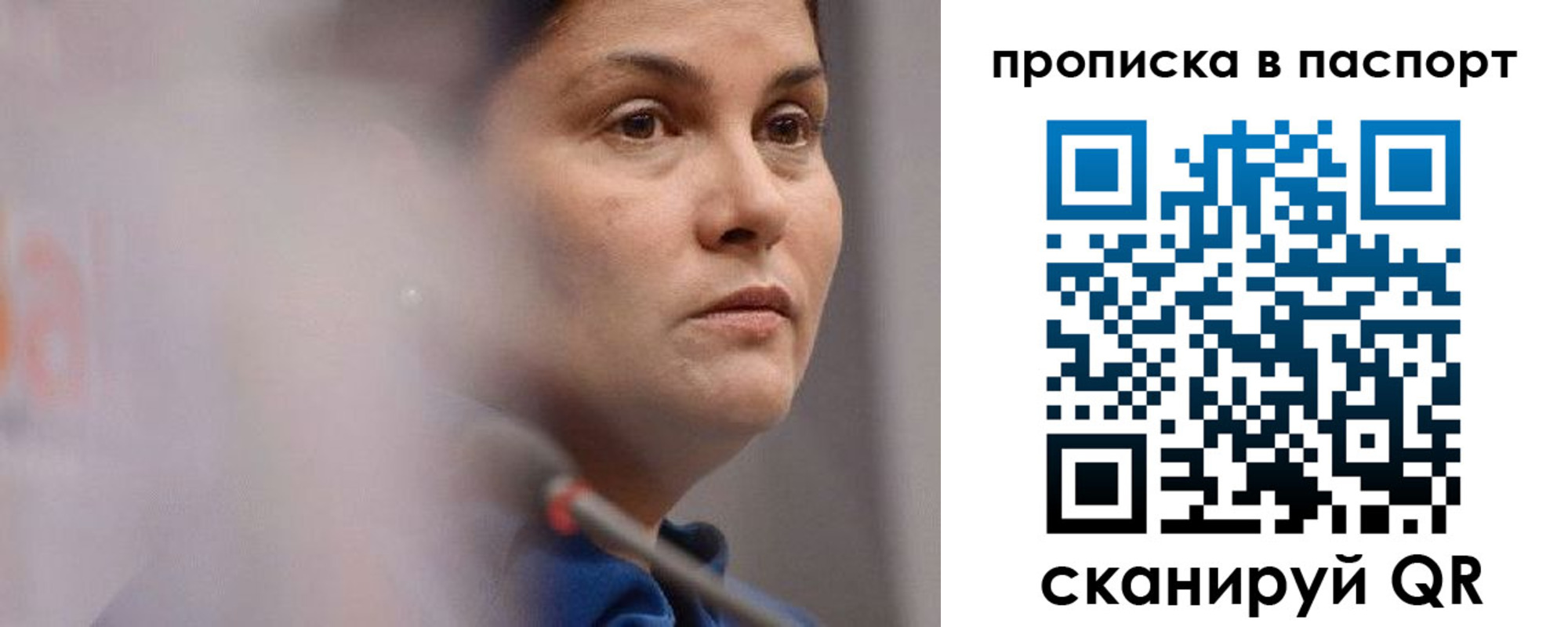 прописка законно в Туапсе