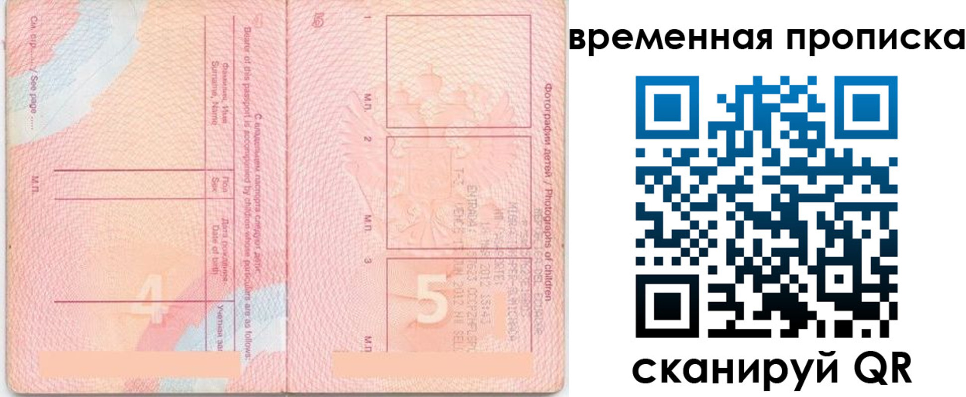 временная регистрация надежно в Туапсе